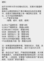 多地开展“治超”行动,限载大潮已来家居业日子不好过!