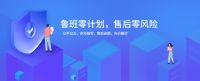 “双十一”家居售后不担心，鲁班到家“零计划”启动