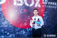 孙维革：金牌厨柜魔盒G-BOX，开启定制家居移动门店时代