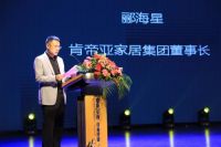 家居黑科技2.0时代 肯帝亚防火防水生物质地板2.0全球首发