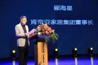 健康家居黑科技:肯帝亚防火防水生物质地板2.0全球首发