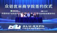 2019华南泛家居产业大会在佛山召开