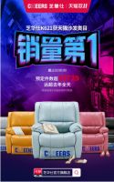 15分20秒破亿元，芝华仕双十一预售拿下家居四大类目销量TOP1