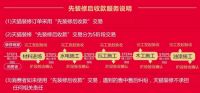 备战双11 生活家家居&天猫开启预售