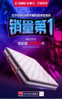 15分20秒破亿元，芝华仕双十一预售拿下家居类目销量TOP1