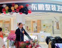 东鹏整装卫浴欧凯龙旗舰店盛大开业