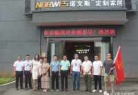 高端家居品牌诺文斯热烈欢迎新余市青年商会领导莅临参观