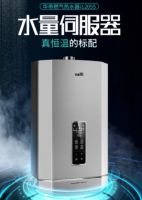 舒适家居最佳性能热水器！华帝全能王热水器一机四全，装