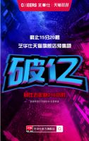 双十一预售先拨头筹 芝华仕多品类销量再次领跑家居行业