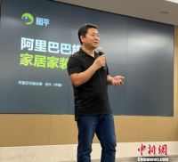 淘宝家居平台“躺平”上线计划三年服务百万家居设计师