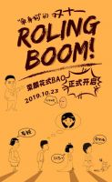 孤独感那么強，不妨让荣麟家居 “BAO”一下