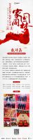 和乐门业杨丽获提名参选 2019中国家居品牌经理人100强