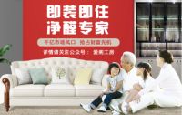 爱阁工房定制家居，即装即住，安全感爆棚！