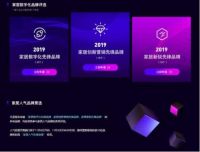 泛家居行业的全球年度峰会｜酷+全球泛家居数字化生态大会