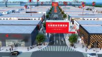 引燃爆点：新世界国际家居建材城规范建材市场集约化体系