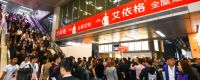 第十届中国（广州）定制家居展览会 邀请函