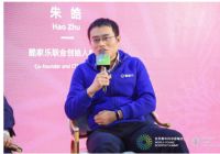 世界青年科学家峰会落幕 家居独角兽酷家乐CTO受邀分享