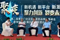 重庆智能家居技术联盟成立