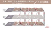 第四届中国（杭州）定制家居原创设计展览会邀请函