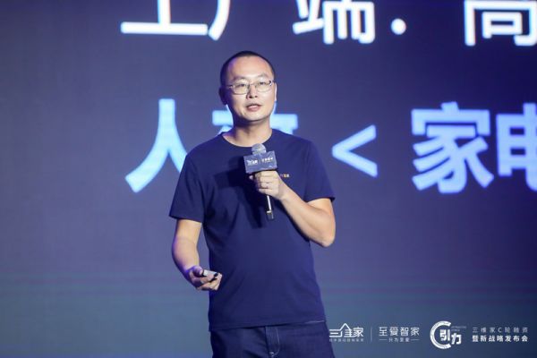 三维家创始人兼CEO蔡志森