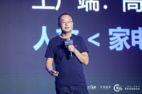 三维家C轮融资发布，“一体两翼”新战略促进家居产业共赢