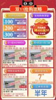 骊住木门|骊住家居旗舰店双十一预售，优惠力度超爆