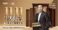张静波：在“大家居”赛道上传递美好生活