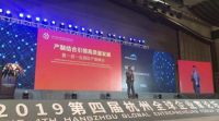 美好家智能家居创始人徐超龙受邀参加杭州全球企业家论坛
