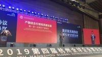 美好家智能家居创始人徐超龙受邀参加杭州全球企业家论坛