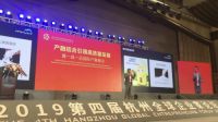 美好家智能家居创始人徐超龙受邀参加杭州全球企业家论坛
