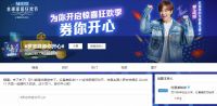 红星美凯龙“券你开心” QUAN11天团引爆11.11全球家居狂欢节