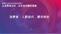 家居行业如何跳出传统思维？短视频营销创享营给你出招！