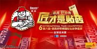家居帮帮忙：是时候开始你的表演了
