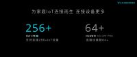 云米发布VIoT 5G CPE，智能家居驶入5G快车道