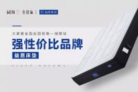 益恩家居携手数百名经销商 开启终端赋能新征程
