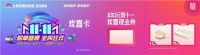 大明宫建材家居含光路店《双十一购物攻略》收好啦!