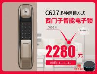 西门子智能门锁京东11.11新品首发 享受家居安防新体验