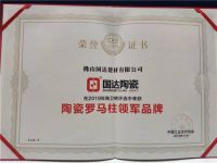 国达陶瓷荣获“陶瓷罗马柱领军品牌”和“整装工程推荐品牌”双项大奖