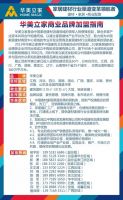 百余家品牌与华美立家签订“战盟” 共同探索家居建材市场新蓝海