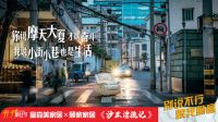 看了富森美家居的5张海报，我发现了一个秘密