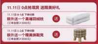 爱依瑞斯家居双十一怎么买最划算，剁手党必备攻略来了！