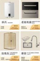 红星美凯龙双十一全球家居狂欢节，千大品牌等你来