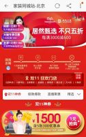 双11剑指200亿，居然之家给家居市场注入强心剂