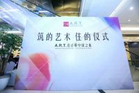 王中助阵畅谈“建筑北京”  2019美克家居A.R.T设计师中国之旅再出发