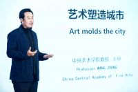 王中助阵畅谈“建筑北京”  2019美克家居A.R.T设计师中国之旅再出发