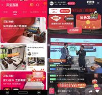 有家的地方就有南康家具——家居电商新赛道！