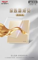 德力西电气家居紫金幻彩新色，带你玩转时尚潮流家居