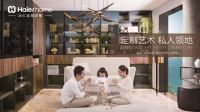 爆发式增长300%！海尔全屋家居双11创造惊艳战绩