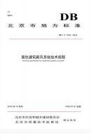 房地产新风系统时代已来 满足购房者健康家居需求