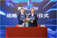 森诺家居签约三维家，强强联手布局大家居战略新模式